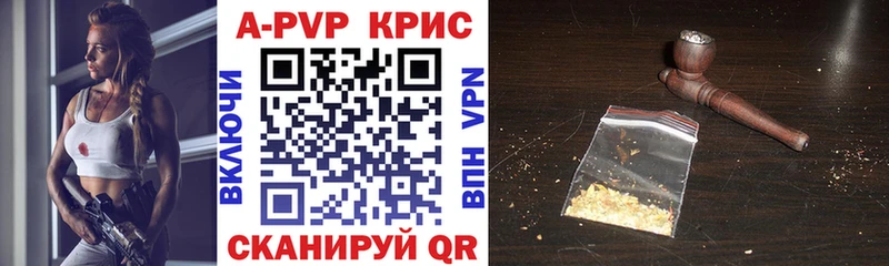 А ПВП крисы CK Купить закладки Саянск