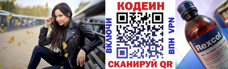Купить закладки  Саянск  Кодеиновый сироп Lean напиток Lean (лин) 