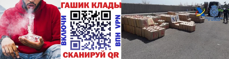 Купить  Саянск  ГАШИШ гарик 