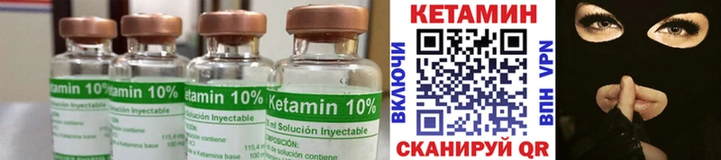 Кетамин VHQ  Купить закладки  Саянск 